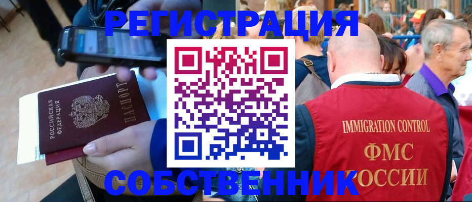 прописка штамп в Кизляре