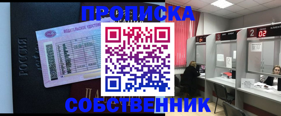 прописка ребенка в Кизляре