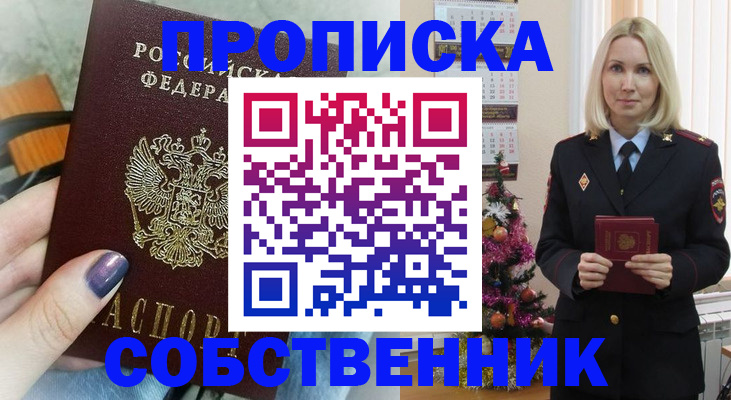 временная прописка в Кизляре